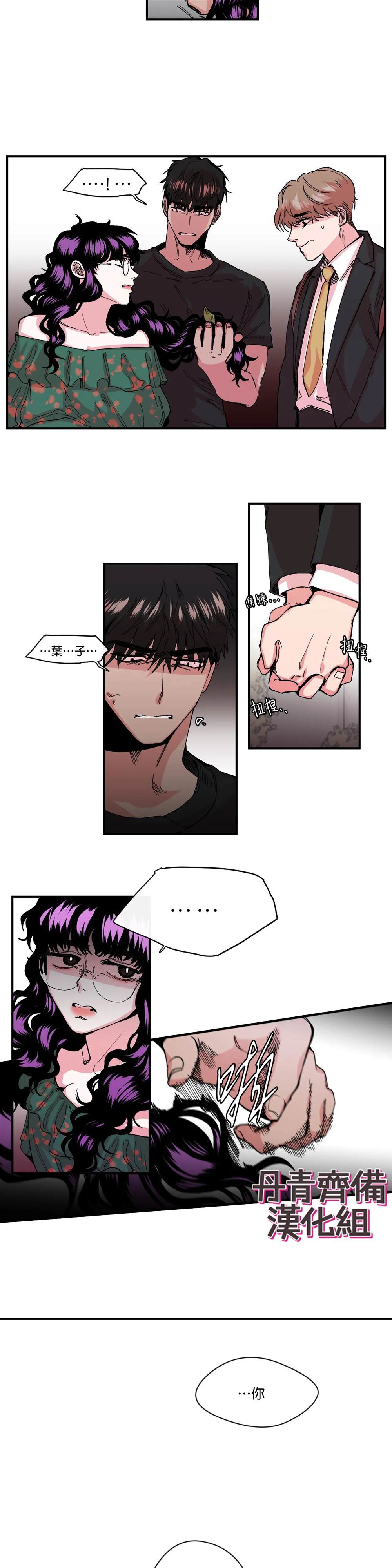 《S极之花》漫画最新章节第10话免费下拉式在线观看章节第【24】张图片