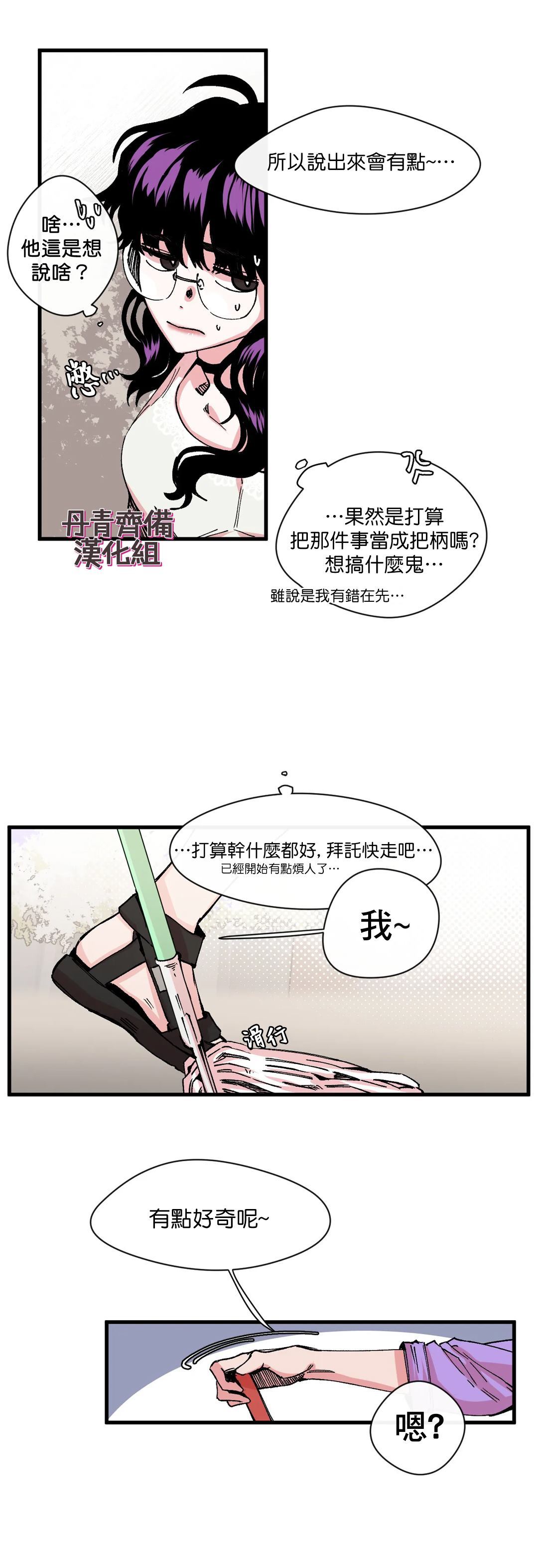 《S极之花》漫画最新章节第6话免费下拉式在线观看章节第【12】张图片