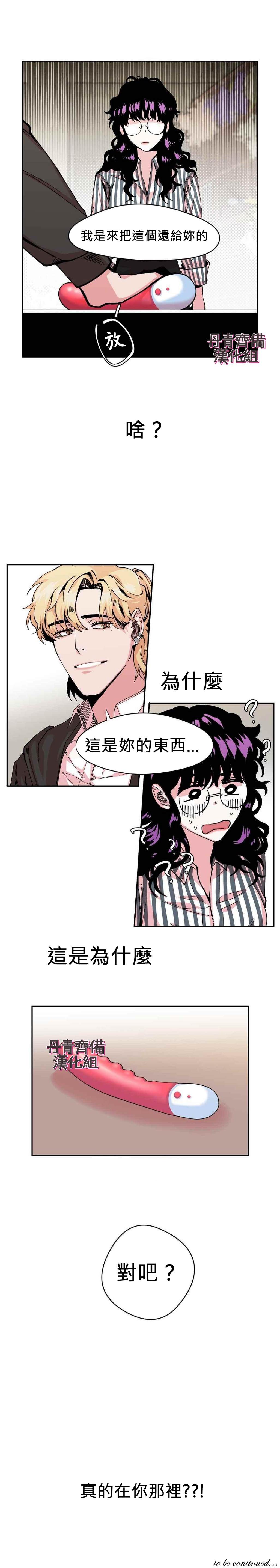 《S极之花》漫画最新章节第4话免费下拉式在线观看章节第【20】张图片