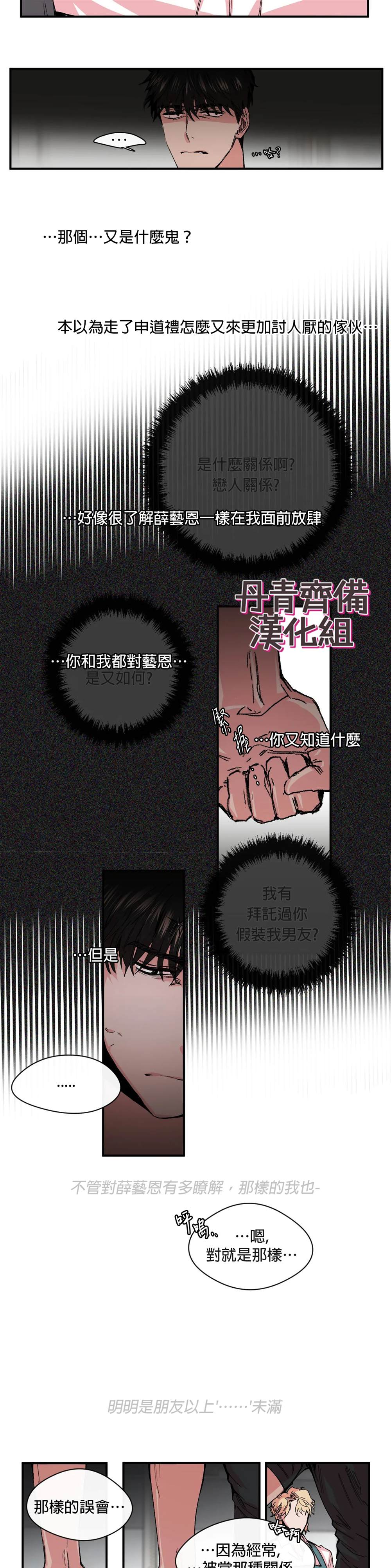 《S极之花》漫画最新章节第10话免费下拉式在线观看章节第【7】张图片