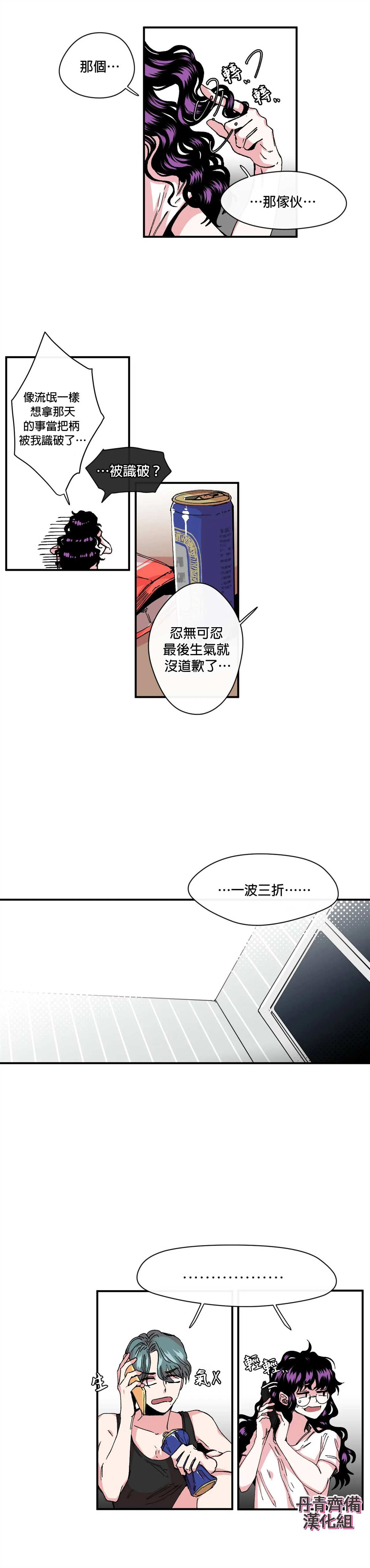 《S极之花》漫画最新章节第9话免费下拉式在线观看章节第【4】张图片