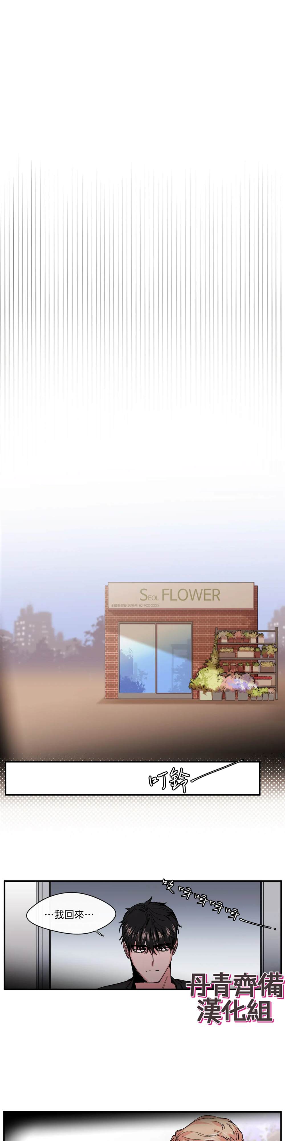 《S极之花》漫画最新章节第10话免费下拉式在线观看章节第【14】张图片