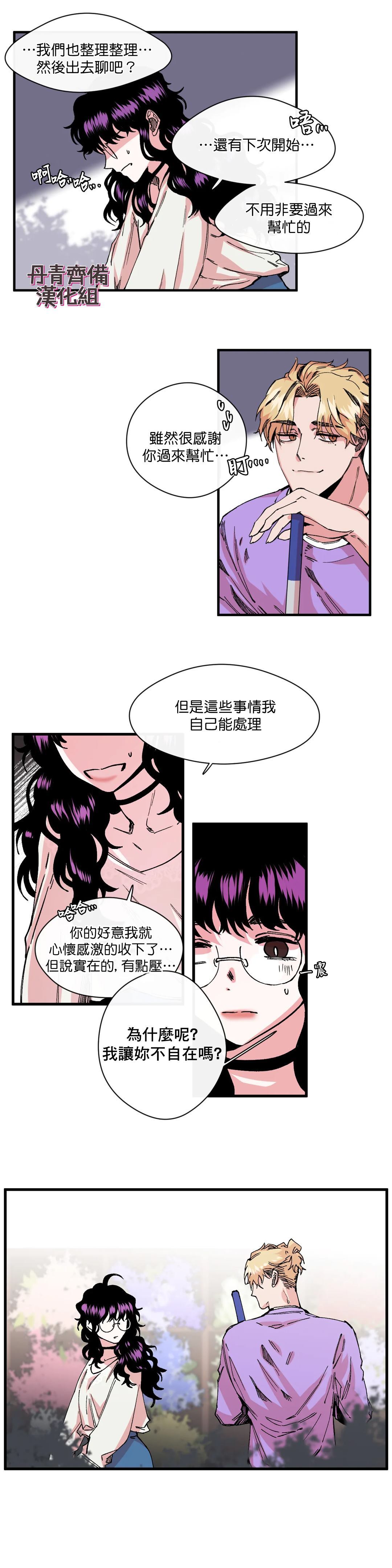 《S极之花》漫画最新章节第6话免费下拉式在线观看章节第【20】张图片