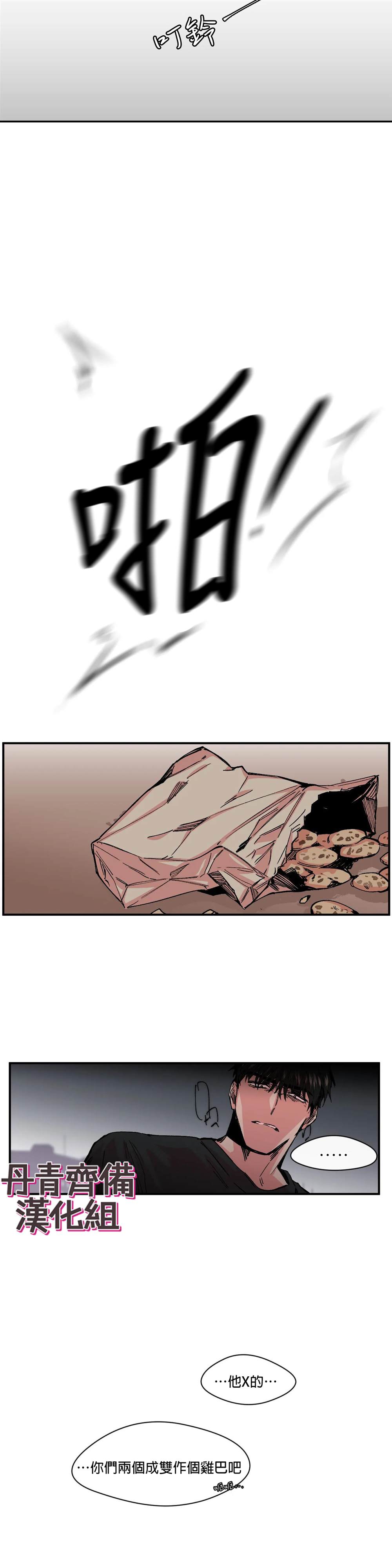 《S极之花》漫画最新章节第10话免费下拉式在线观看章节第【13】张图片