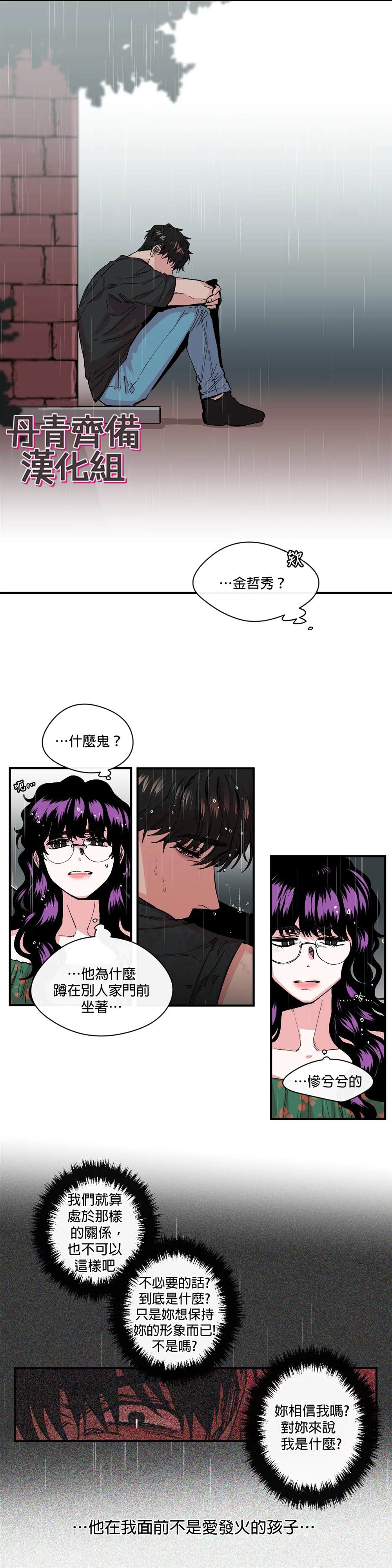 《S极之花》漫画最新章节第10话免费下拉式在线观看章节第【29】张图片