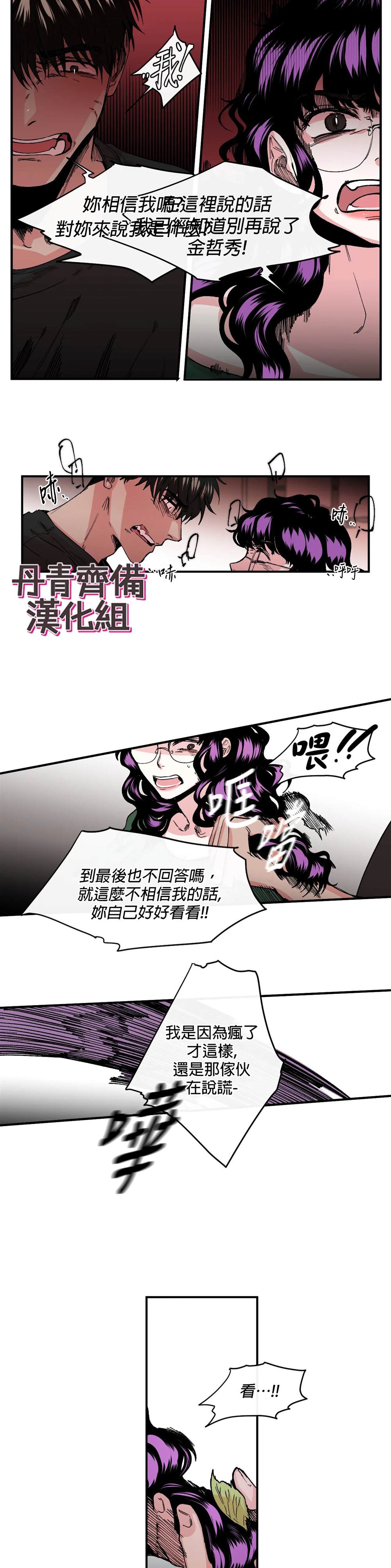 《S极之花》漫画最新章节第10话免费下拉式在线观看章节第【23】张图片