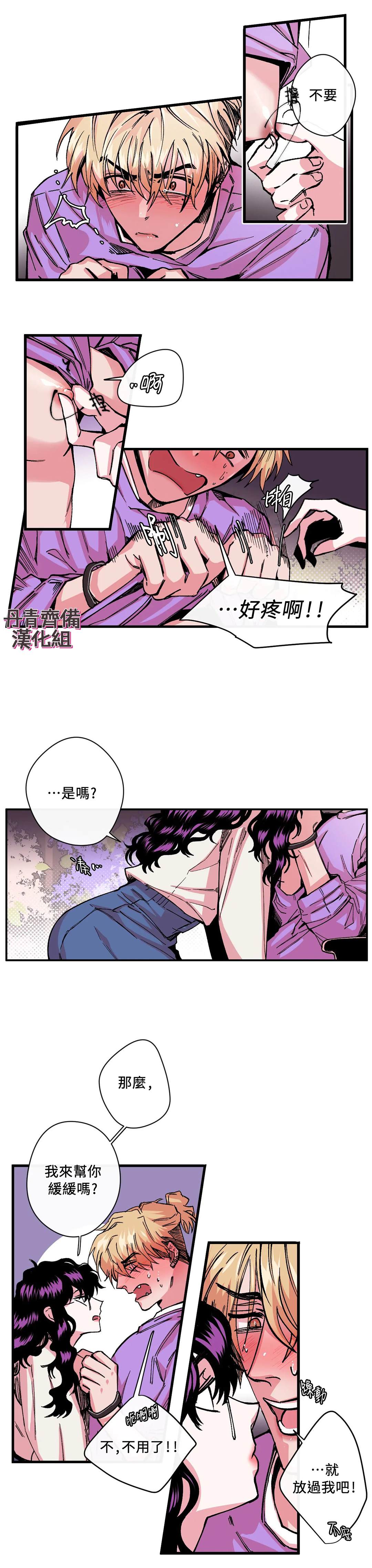 《S极之花》漫画最新章节第7话免费下拉式在线观看章节第【10】张图片