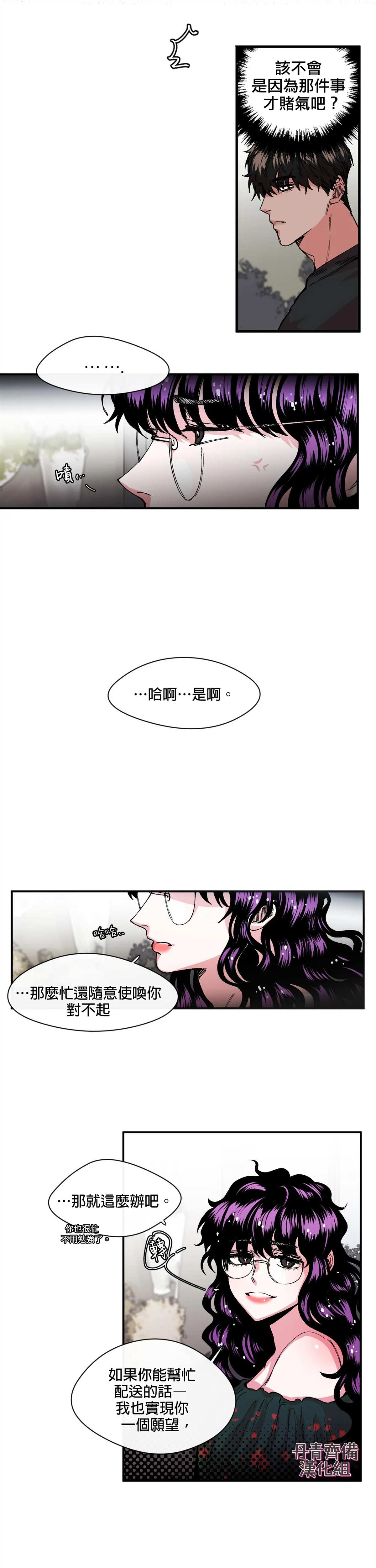 《S极之花》漫画最新章节第9话免费下拉式在线观看章节第【25】张图片