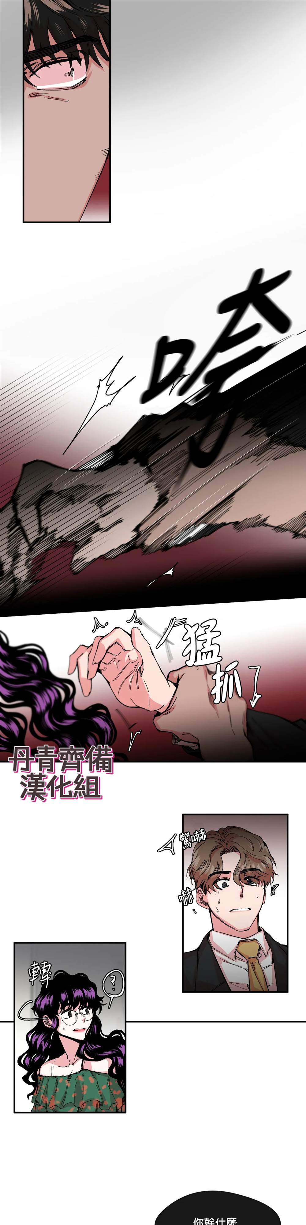 《S极之花》漫画最新章节第10话免费下拉式在线观看章节第【17】张图片