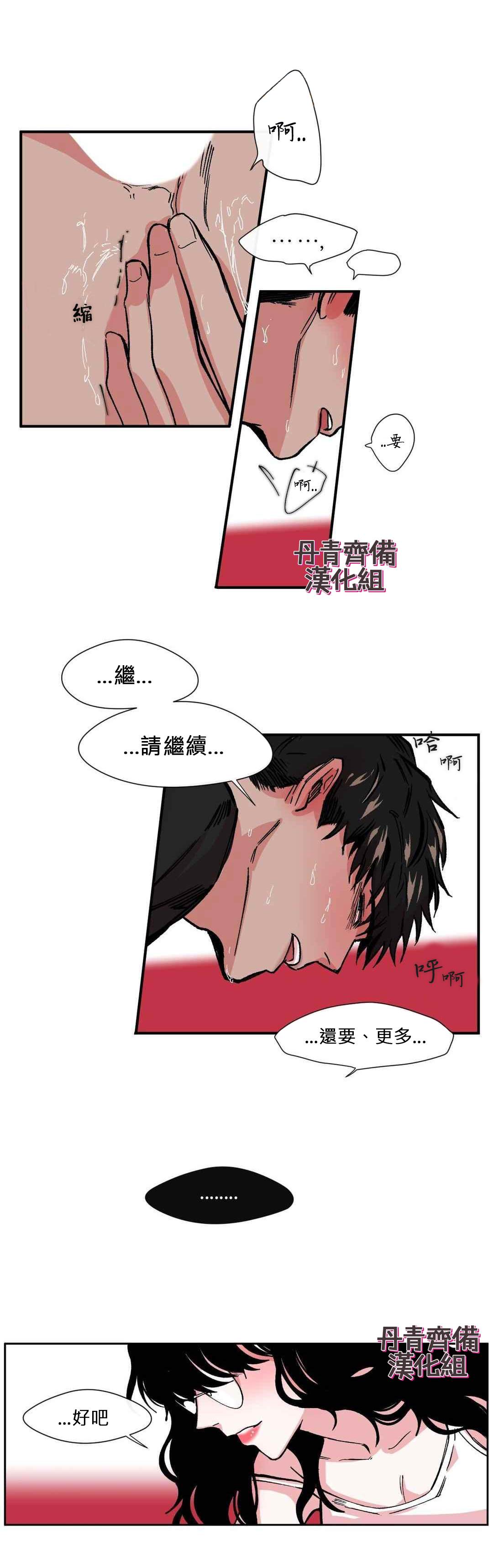 《S极之花》漫画最新章节第3话免费下拉式在线观看章节第【6】张图片