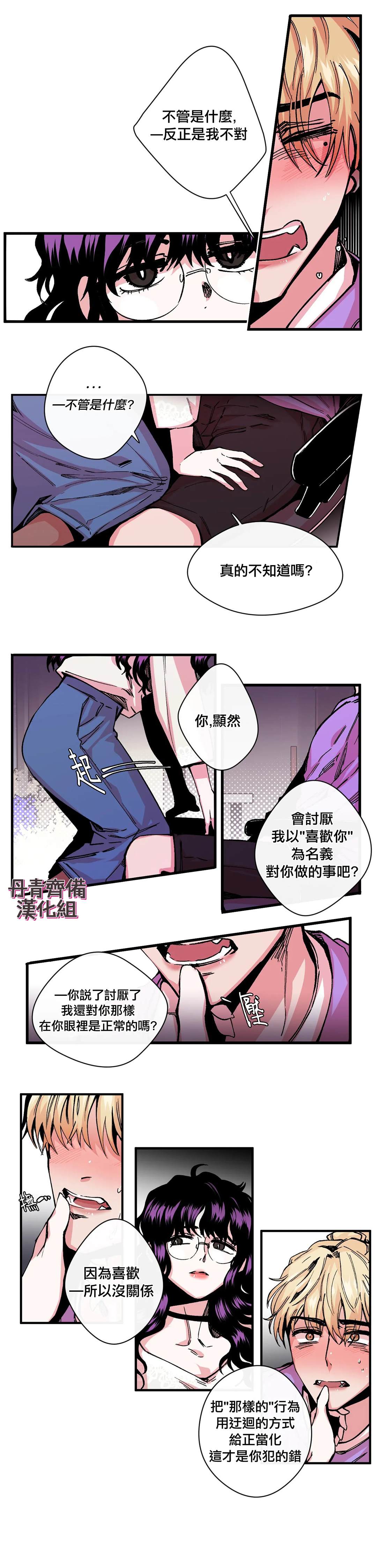 《S极之花》漫画最新章节第7话免费下拉式在线观看章节第【11】张图片