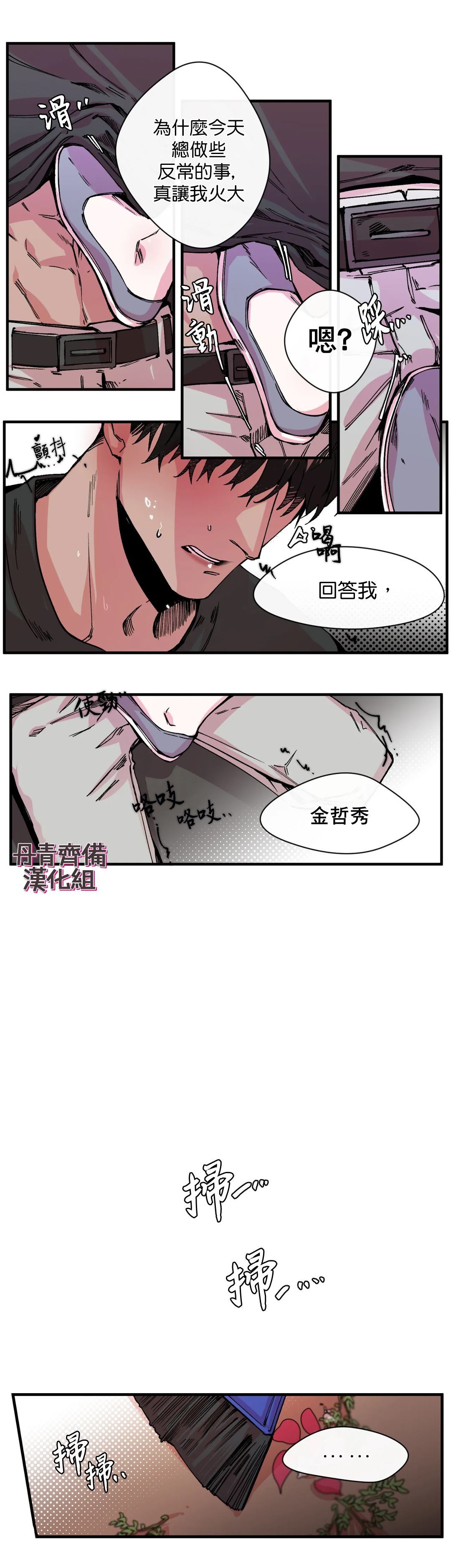 《S极之花》漫画最新章节第6话免费下拉式在线观看章节第【17】张图片