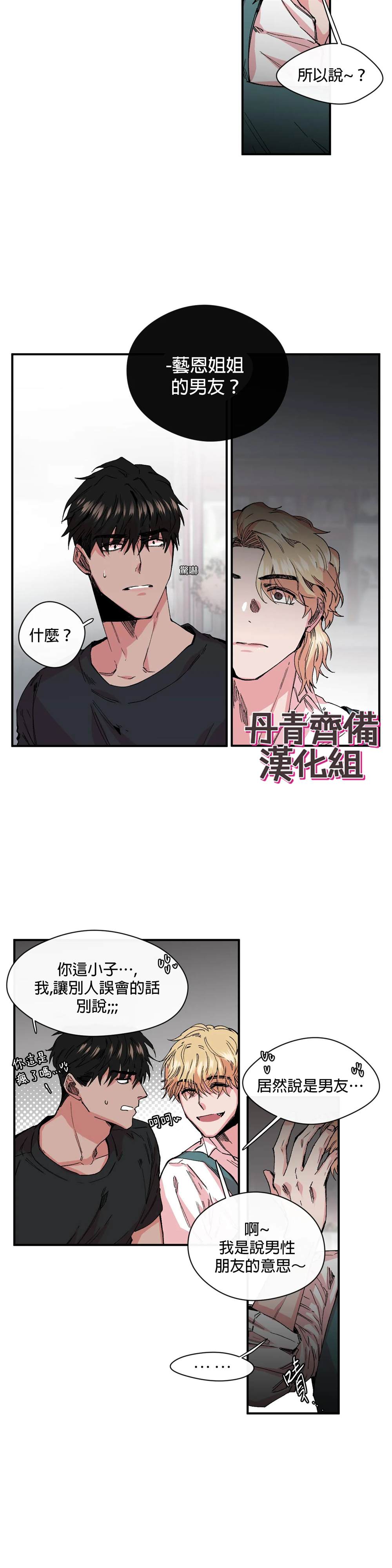 《S极之花》漫画最新章节第10话免费下拉式在线观看章节第【5】张图片