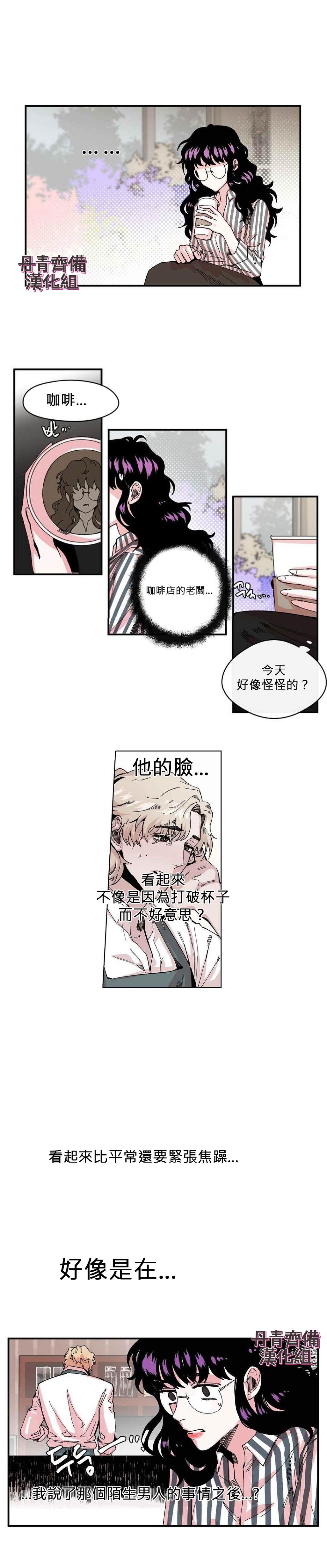 《S极之花》漫画最新章节第4话免费下拉式在线观看章节第【17】张图片