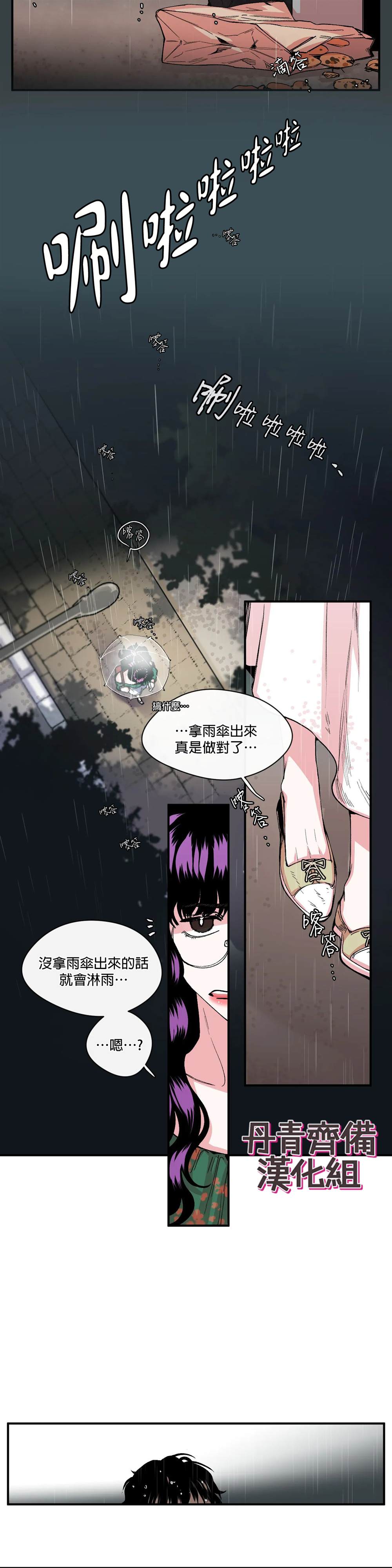 《S极之花》漫画最新章节第10话免费下拉式在线观看章节第【28】张图片