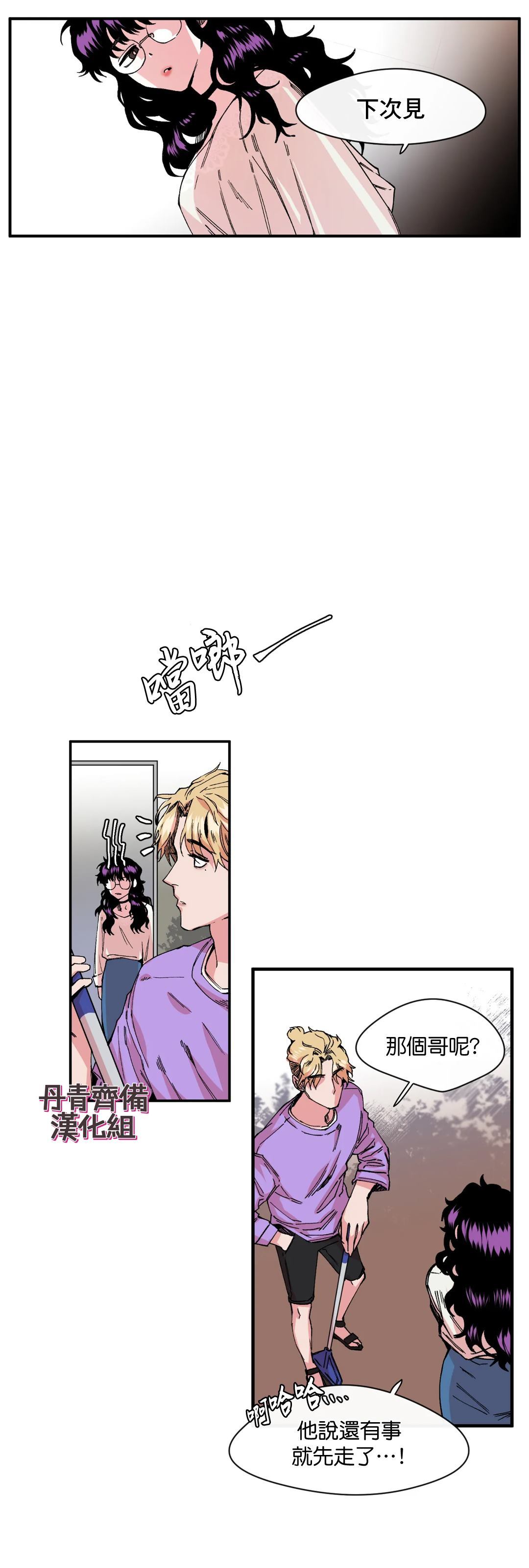 《S极之花》漫画最新章节第6话免费下拉式在线观看章节第【19】张图片