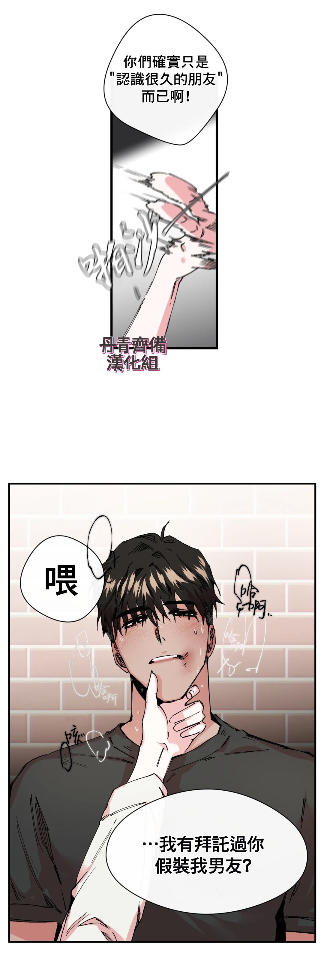 《S极之花》漫画最新章节第6话免费下拉式在线观看章节第【15】张图片