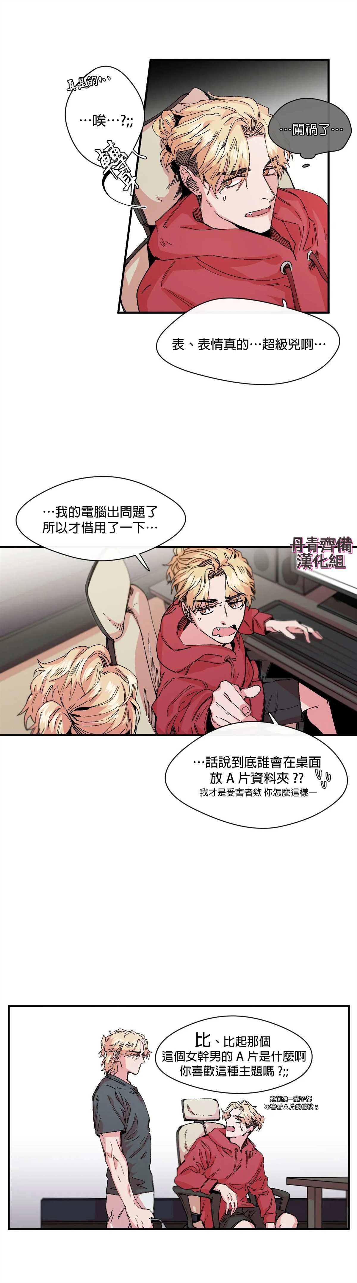 《S极之花》漫画最新章节第9话免费下拉式在线观看章节第【14】张图片