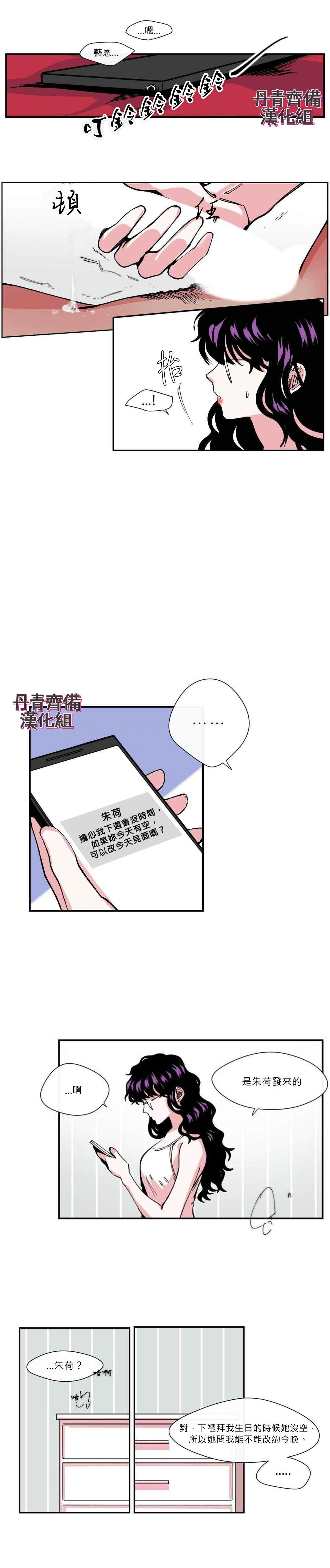 《S极之花》漫画最新章节第3话免费下拉式在线观看章节第【8】张图片