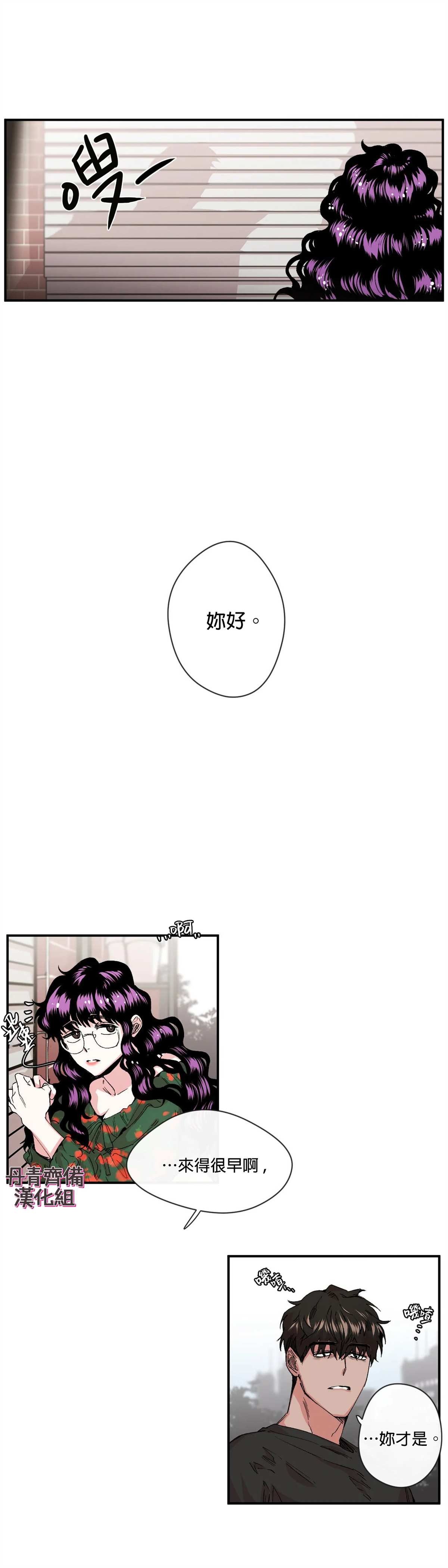 《S极之花》漫画最新章节第9话免费下拉式在线观看章节第【22】张图片