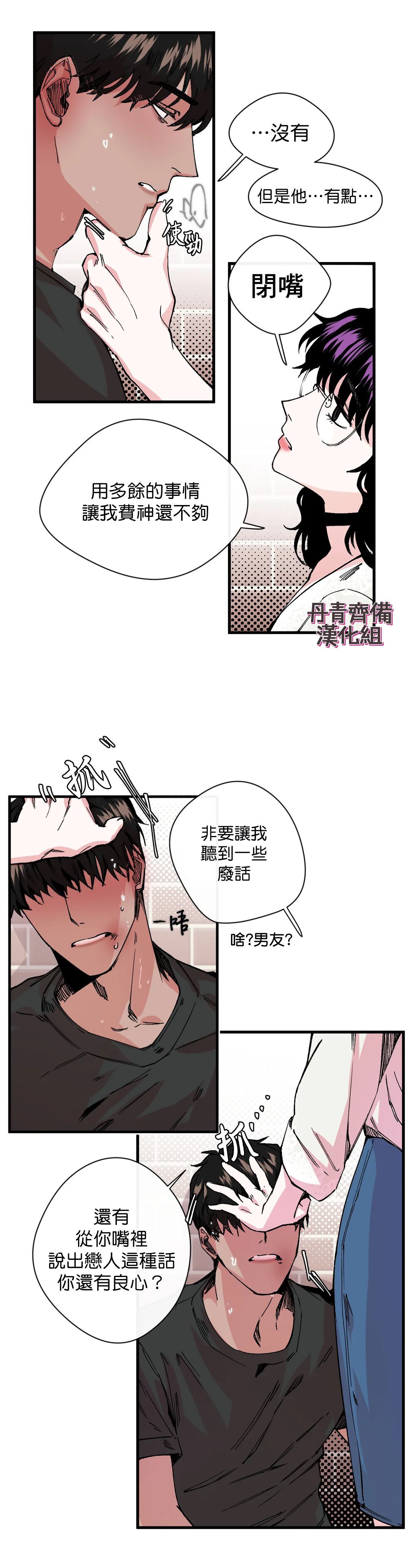 《S极之花》漫画最新章节第6话免费下拉式在线观看章节第【16】张图片