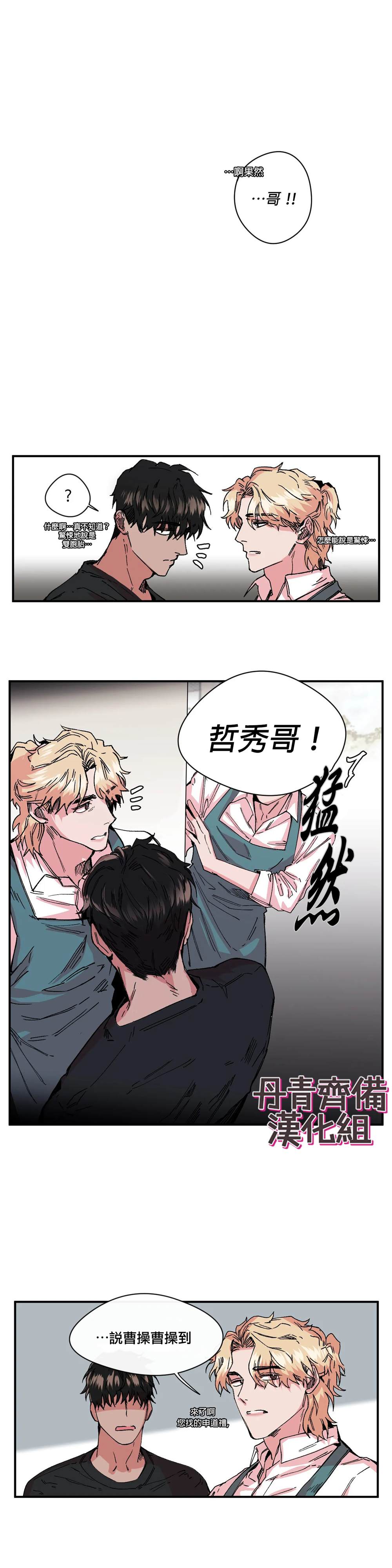 《S极之花》漫画最新章节第10话免费下拉式在线观看章节第【1】张图片