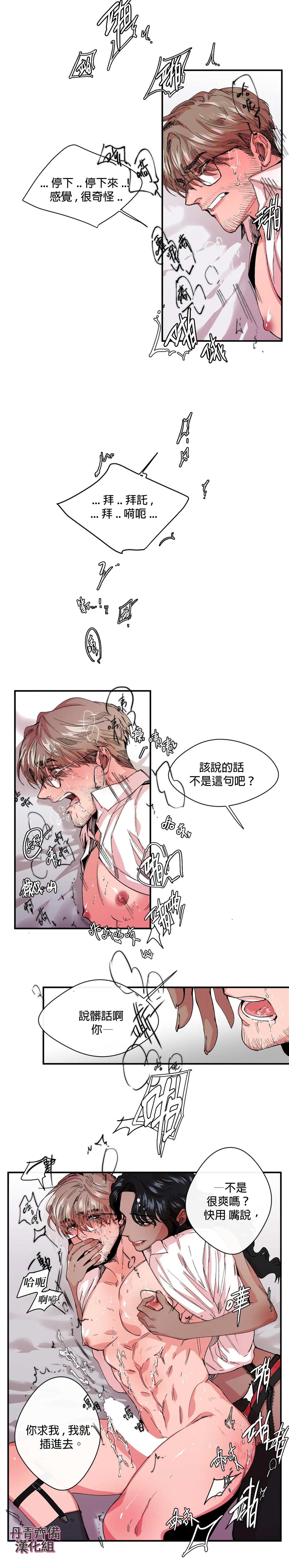 《S极之花》漫画最新章节第9话免费下拉式在线观看章节第【10】张图片