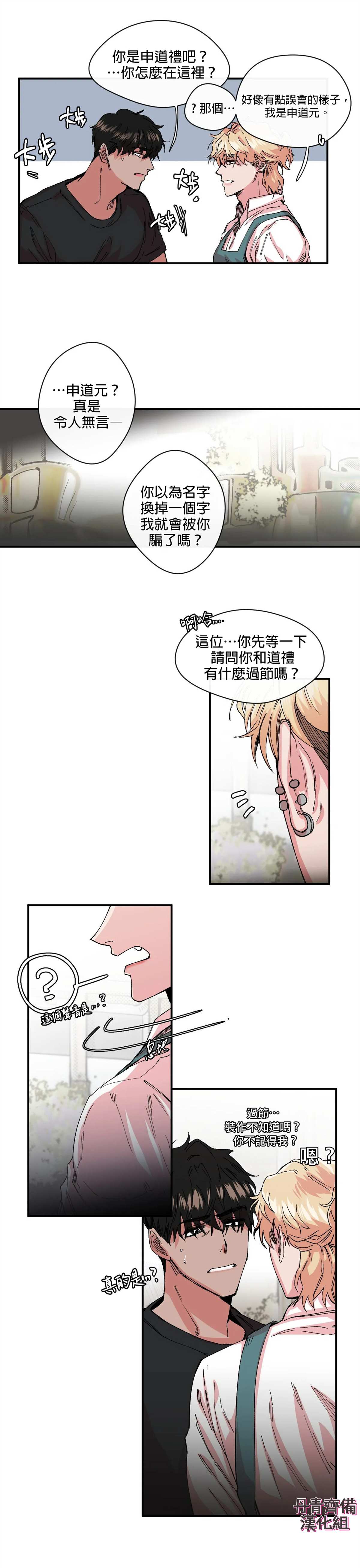 《S极之花》漫画最新章节第9话免费下拉式在线观看章节第【29】张图片