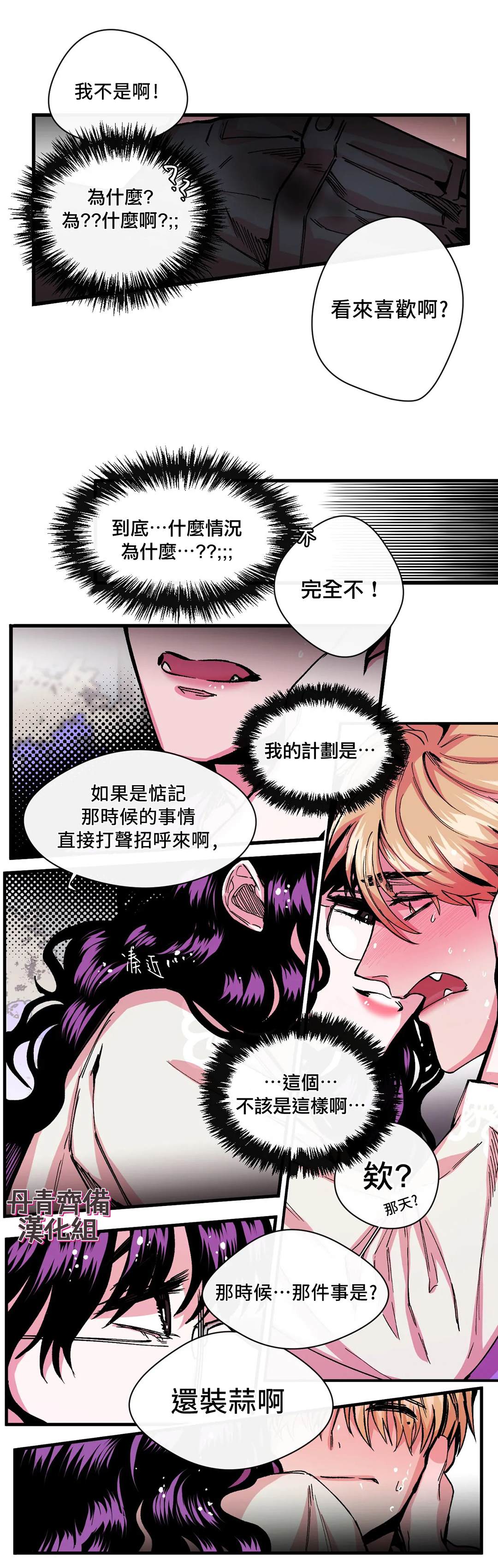 《S极之花》漫画最新章节第7话免费下拉式在线观看章节第【13】张图片