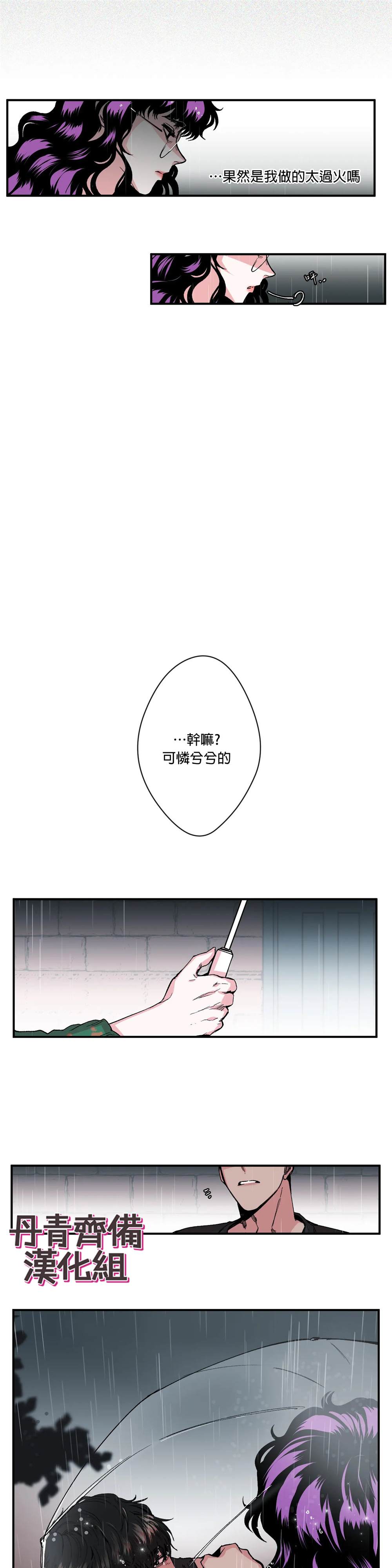《S极之花》漫画最新章节第10话免费下拉式在线观看章节第【30】张图片