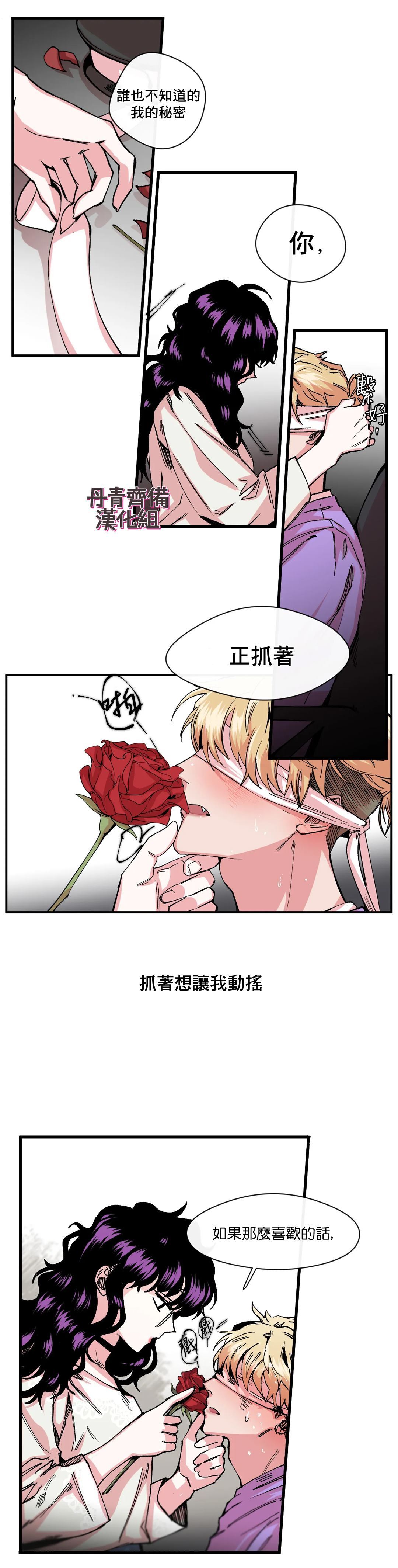 《S极之花》漫画最新章节第6话免费下拉式在线观看章节第【25】张图片