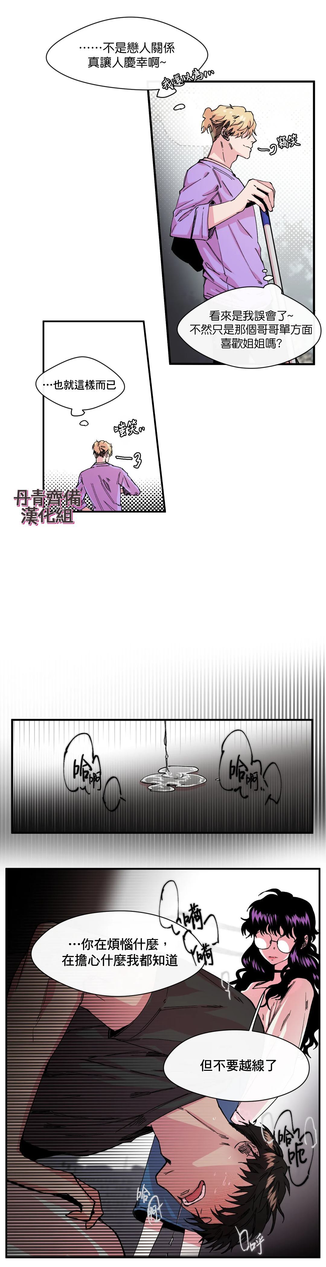 《S极之花》漫画最新章节第6话免费下拉式在线观看章节第【18】张图片