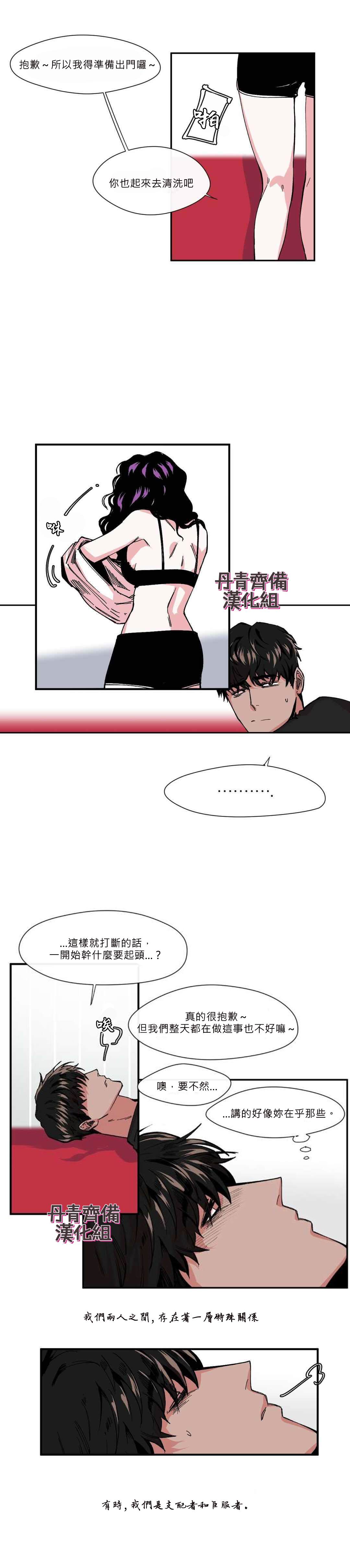 《S极之花》漫画最新章节第3话免费下拉式在线观看章节第【9】张图片