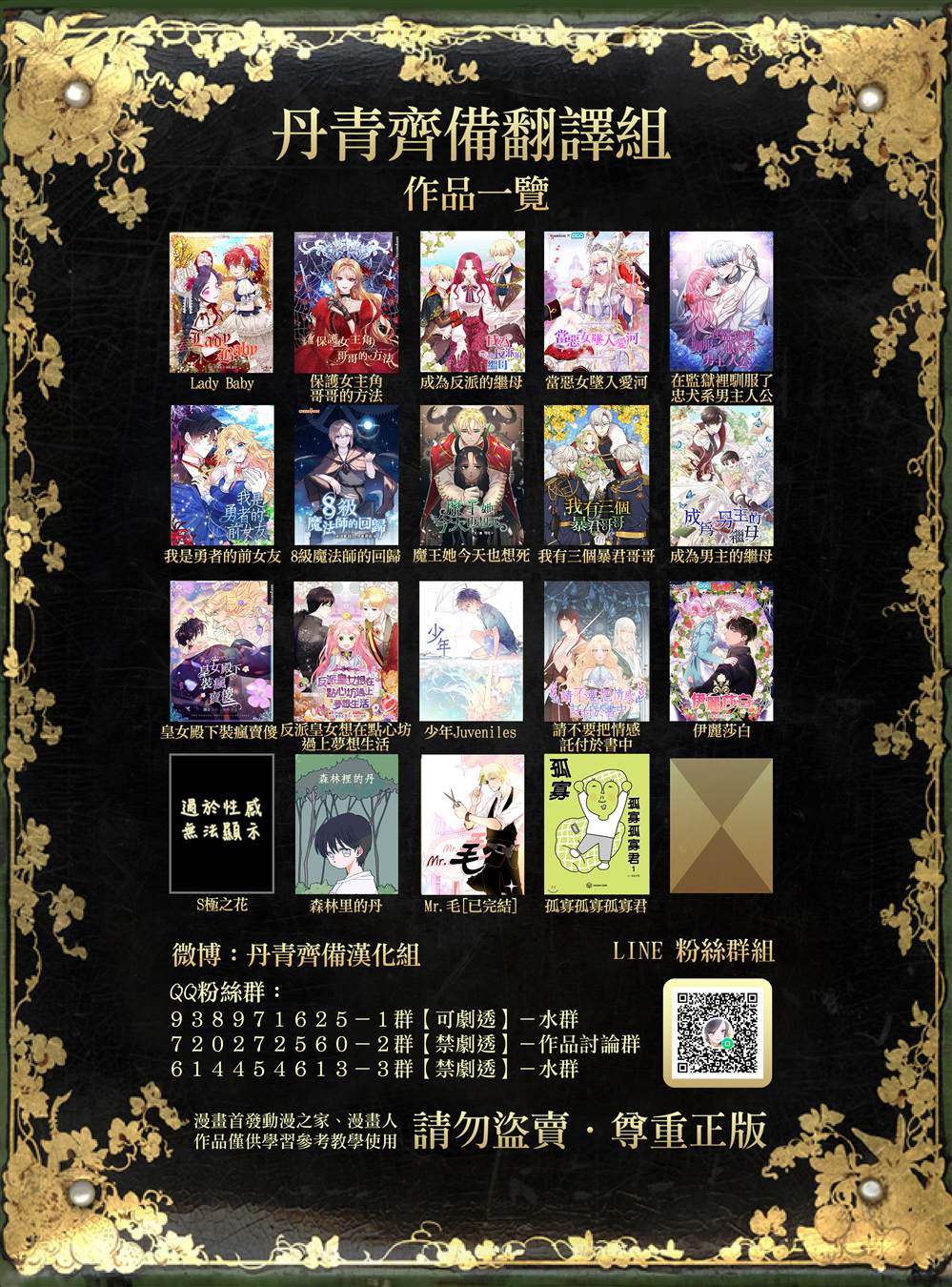 《S极之花》漫画最新章节第10话免费下拉式在线观看章节第【38】张图片