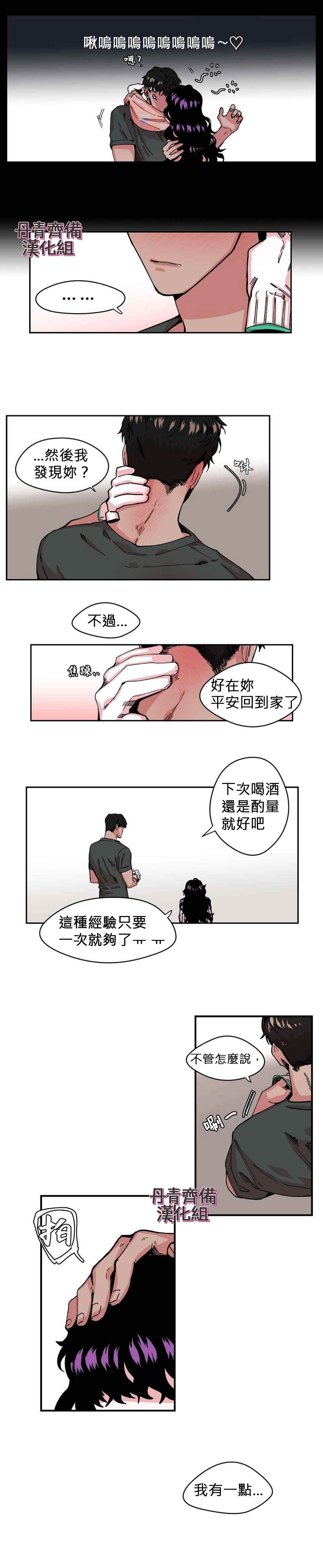 《S极之花》漫画最新章节第4话免费下拉式在线观看章节第【12】张图片