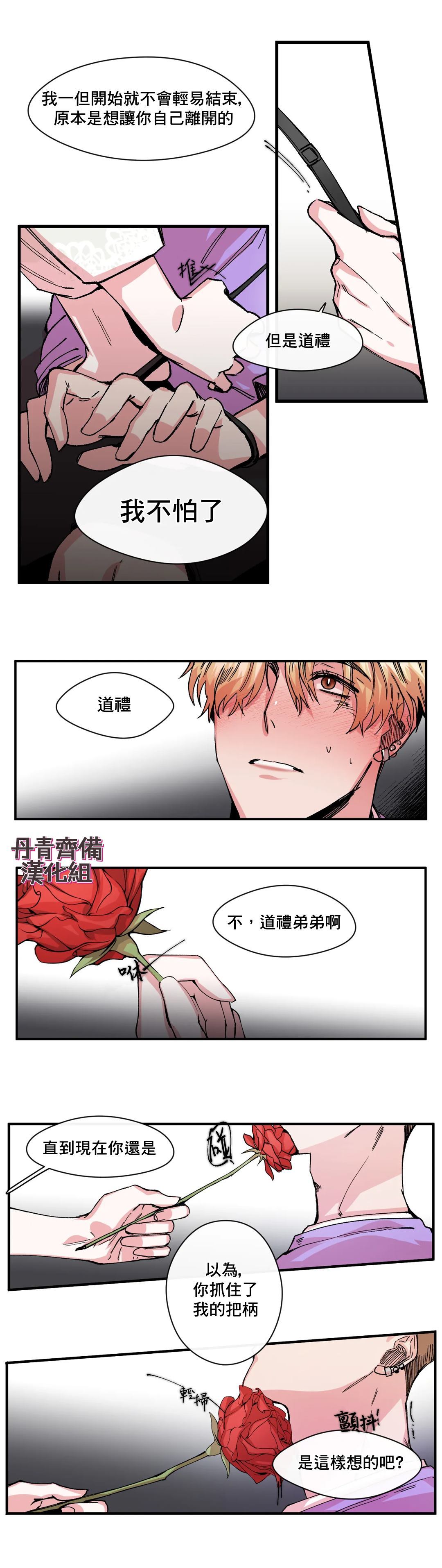 《S极之花》漫画最新章节第6话免费下拉式在线观看章节第【24】张图片