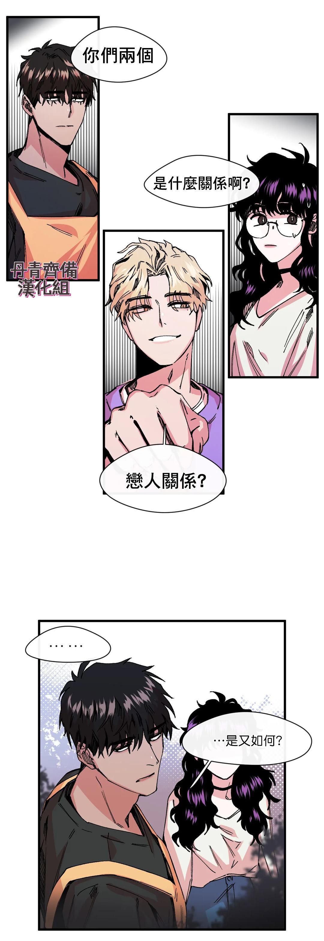 《S极之花》漫画最新章节第6话免费下拉式在线观看章节第【13】张图片