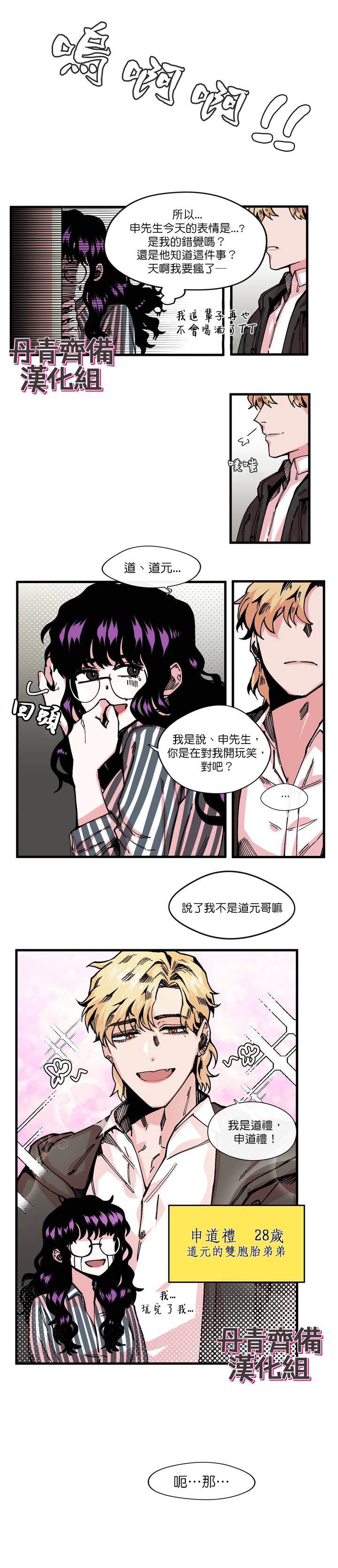 《S极之花》漫画最新章节第5话免费下拉式在线观看章节第【7】张图片