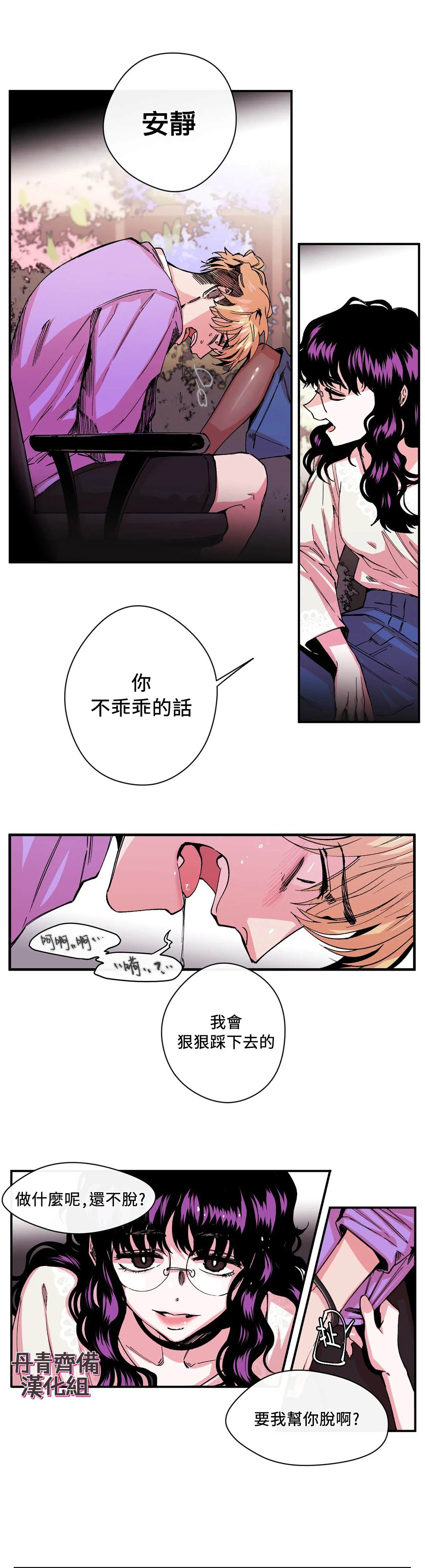 《S极之花》漫画最新章节第7话免费下拉式在线观看章节第【7】张图片