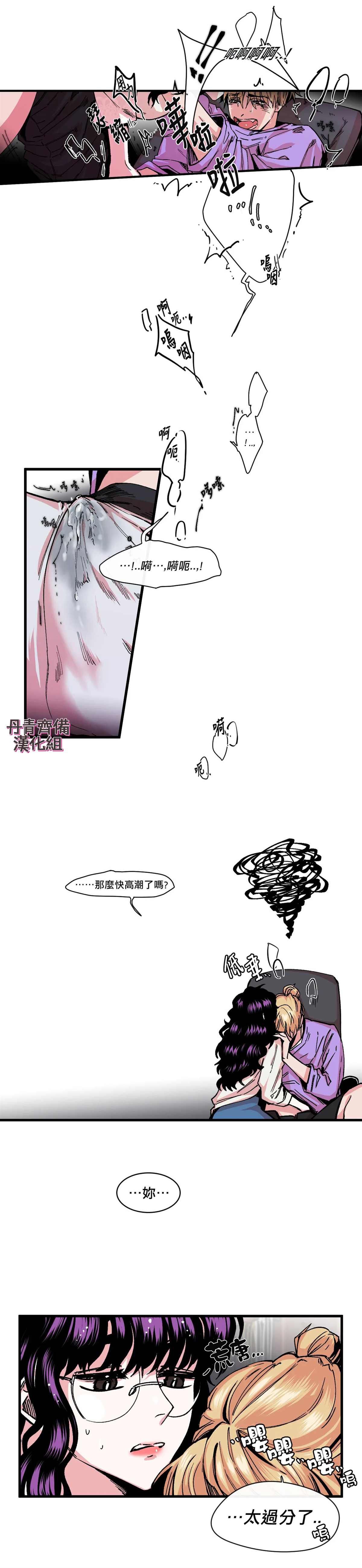 《S极之花》漫画最新章节第8话免费下拉式在线观看章节第【5】张图片