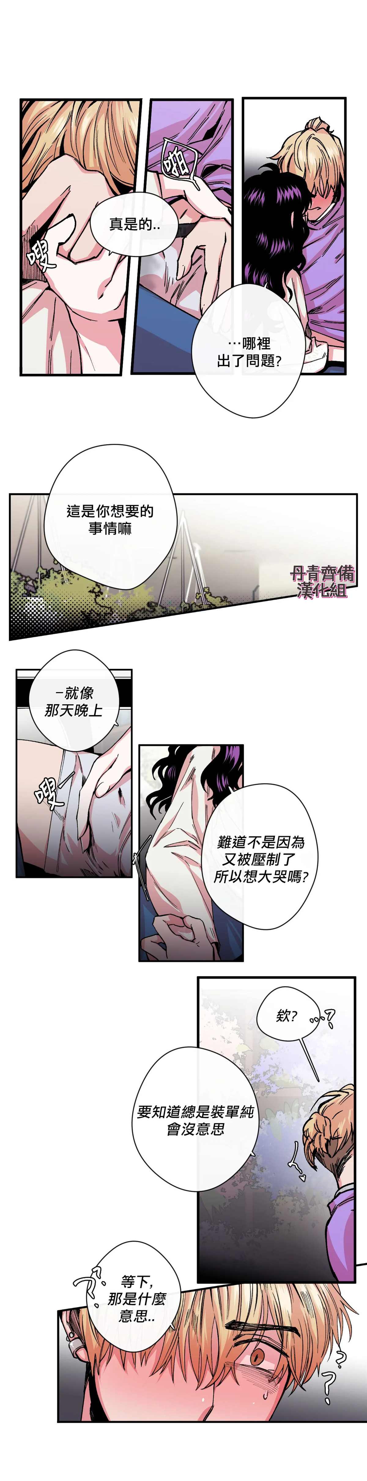 《S极之花》漫画最新章节第8话免费下拉式在线观看章节第【6】张图片