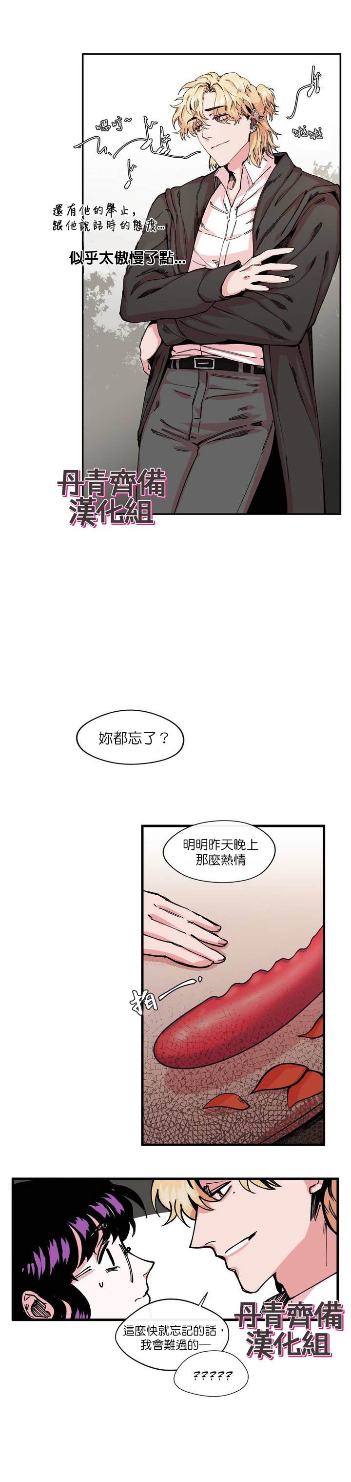 《S极之花》漫画最新章节第5话免费下拉式在线观看章节第【5】张图片