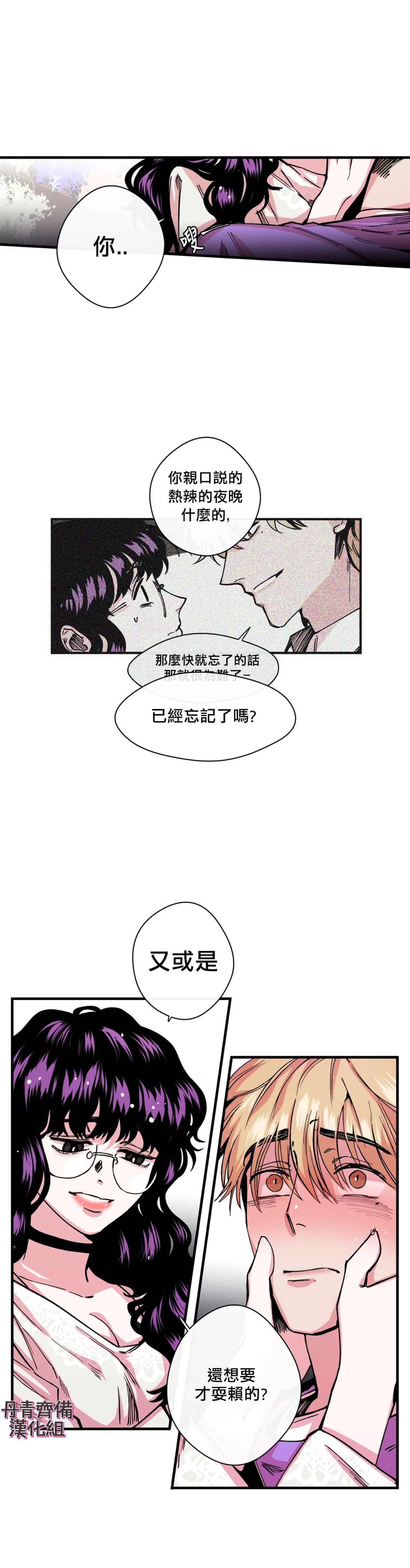 《S极之花》漫画最新章节第8话免费下拉式在线观看章节第【7】张图片