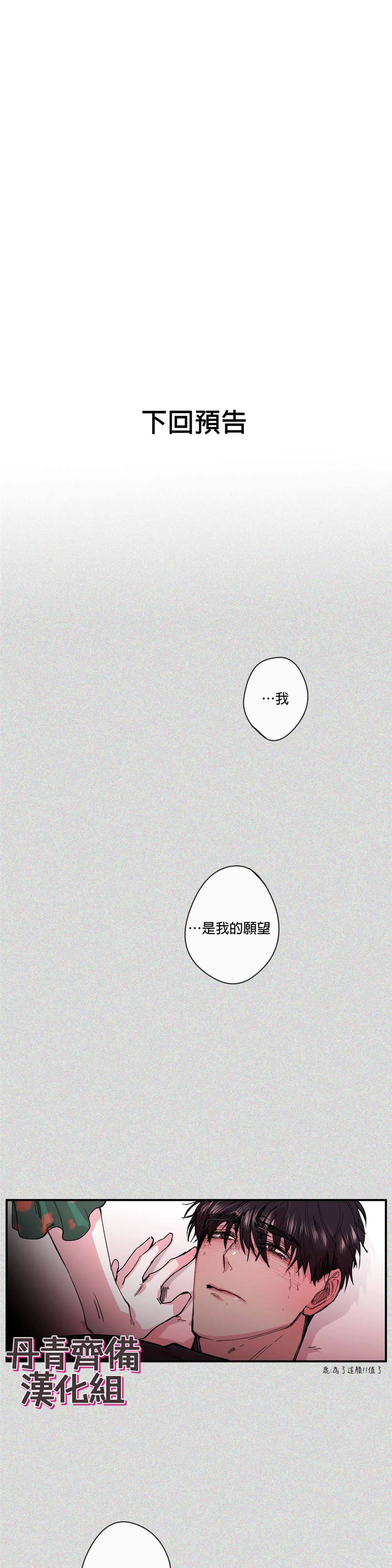 《S极之花》漫画最新章节第10话免费下拉式在线观看章节第【32】张图片