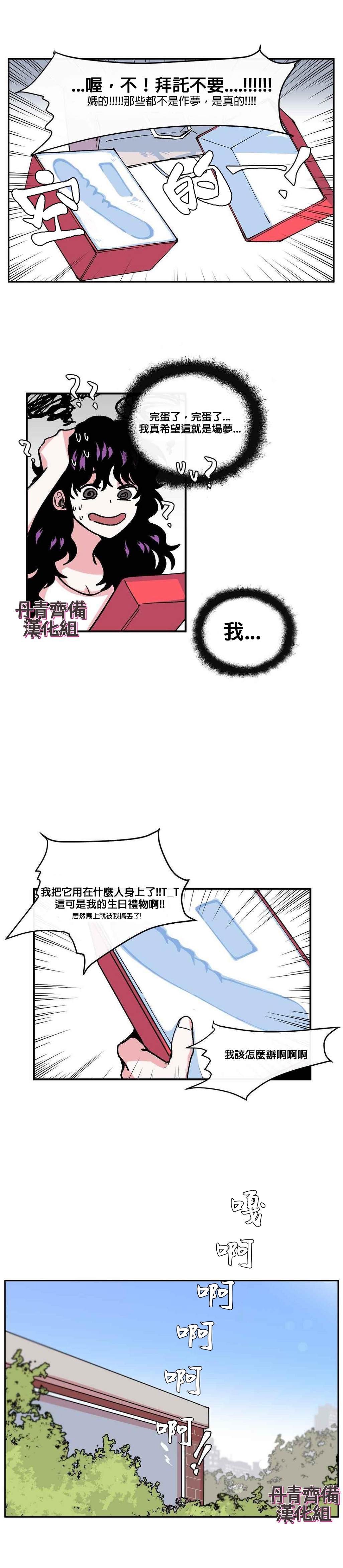 《S极之花》漫画最新章节第4话免费下拉式在线观看章节第【4】张图片