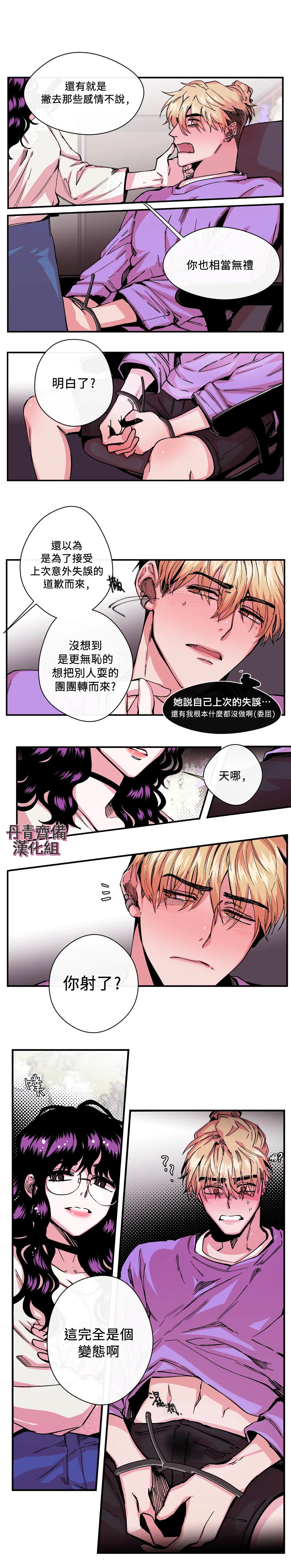 《S极之花》漫画最新章节第7话免费下拉式在线观看章节第【12】张图片