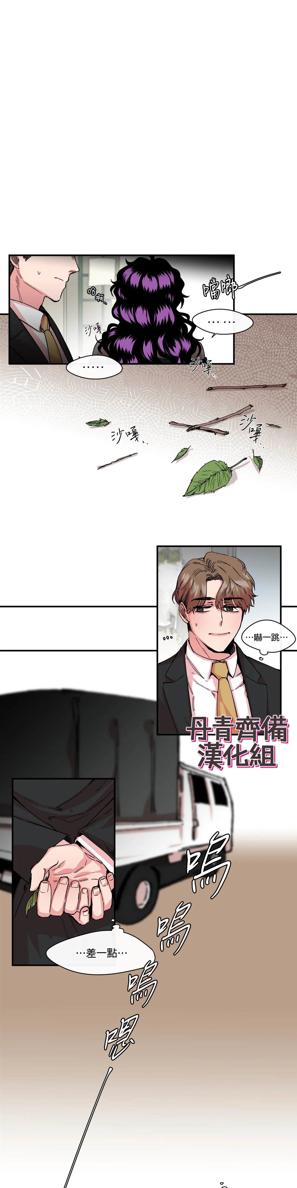 《S极之花》漫画最新章节第10话免费下拉式在线观看章节第【26】张图片