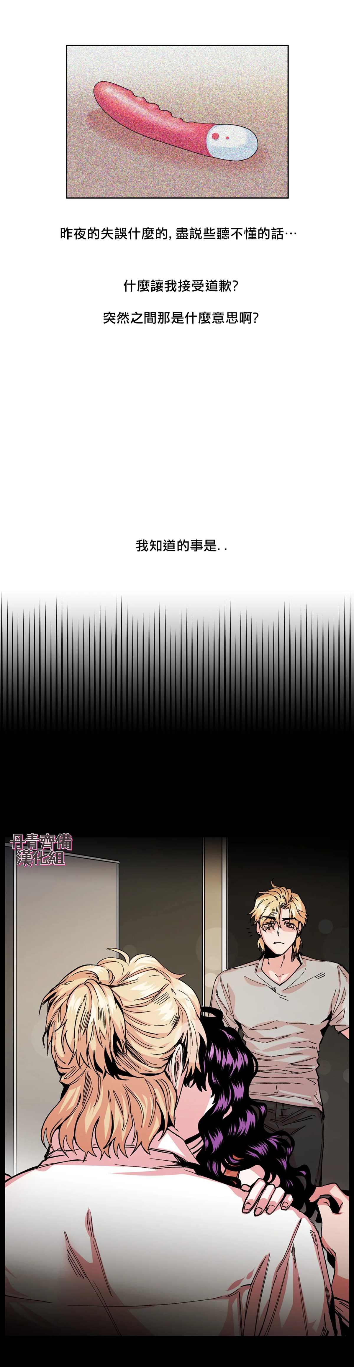 《S极之花》漫画最新章节第8话免费下拉式在线观看章节第【21】张图片