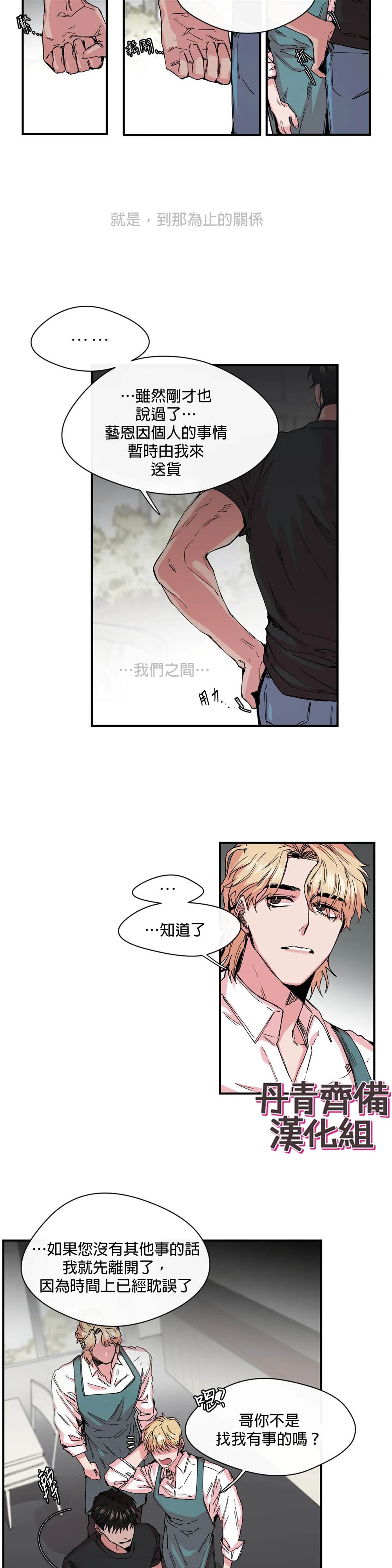 《S极之花》漫画最新章节第10话免费下拉式在线观看章节第【8】张图片