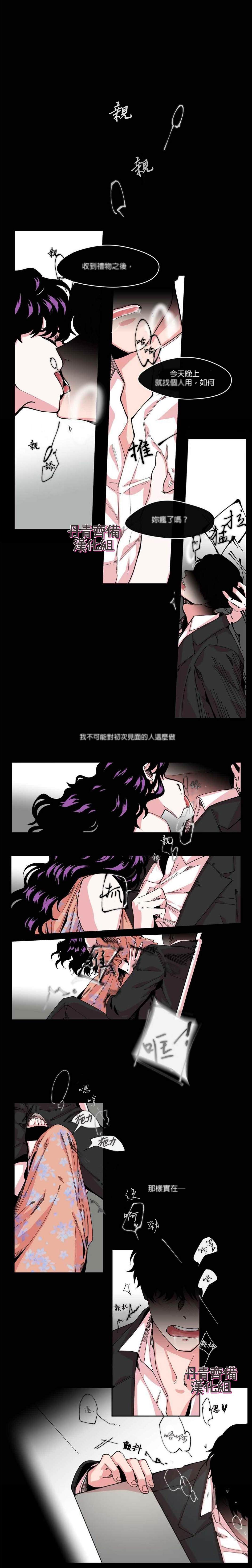 《S极之花》漫画最新章节第4话免费下拉式在线观看章节第【1】张图片